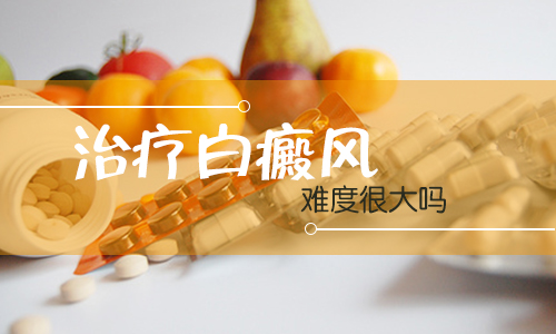 昆明治疗白癜风医院
